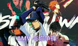 热血动漫剪辑,激情燃烧的青春岁月